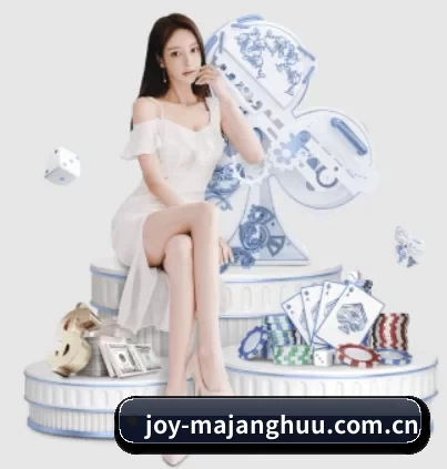 joy-majanghuu.com.cn APP